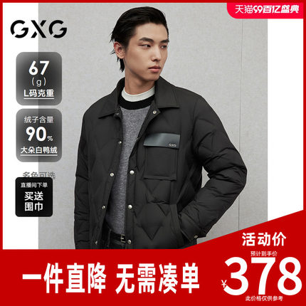 【衬衫式】GXG男装 pu袋盖休闲轻薄羽绒服男保暖外套 24冬季新品