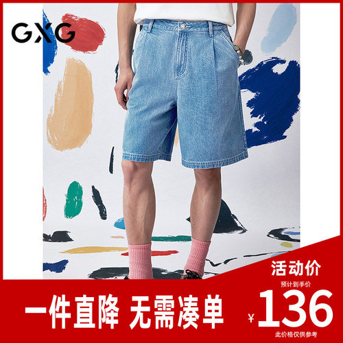 GXG男装宽松阔腿牛仔短裤压褶裤子26夏G25X252002