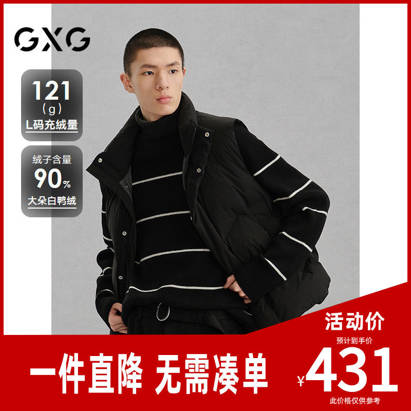 GXG男装 商场同款黑色暗格立领通勤羽绒马甲男 24年冬G24X094009