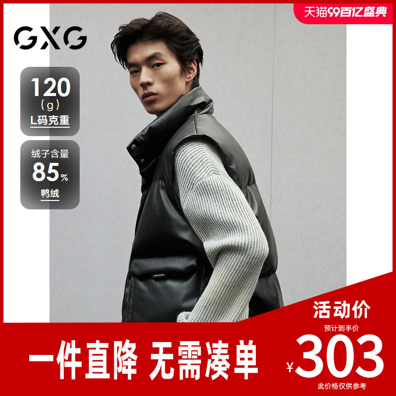 GXG男装 pu皮柔软羽绒马甲男通勤微廓基础羽绒背心 2024冬季新品