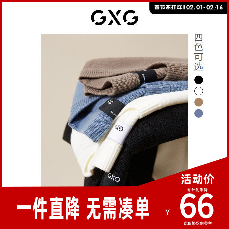 GXG男装保暖毛衣打底线衫针织衫内搭毛衣10D1201392H,男装,针织衫/毛衣,淘宝优惠券,粉丝福利购,淘宝优惠卷