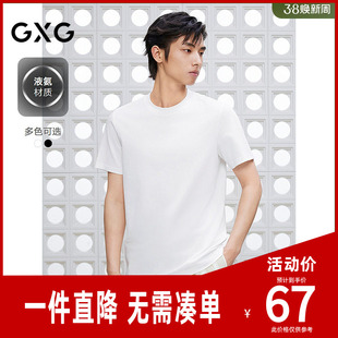 GXG男装 圆领T恤双色合体上衣液氨短袖针织 2025夏季新品