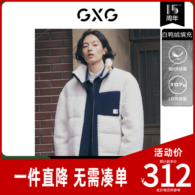 GXG男装 白色立领短款羽绒服仿羊羔毛厚外套功能 冬季新款