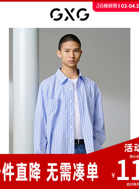 GXG男装 浅蓝色条纹长袖翻领衬衫夏季新品G24X032004