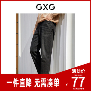 GXG男装 时尚锥形牛仔裤男宽松牛仔休闲裤通勤长裤 26年秋冬热卖