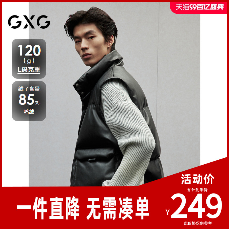 GXG男装 pu皮柔软羽绒马甲男通勤微廓基础羽绒背心 2024冬季新品