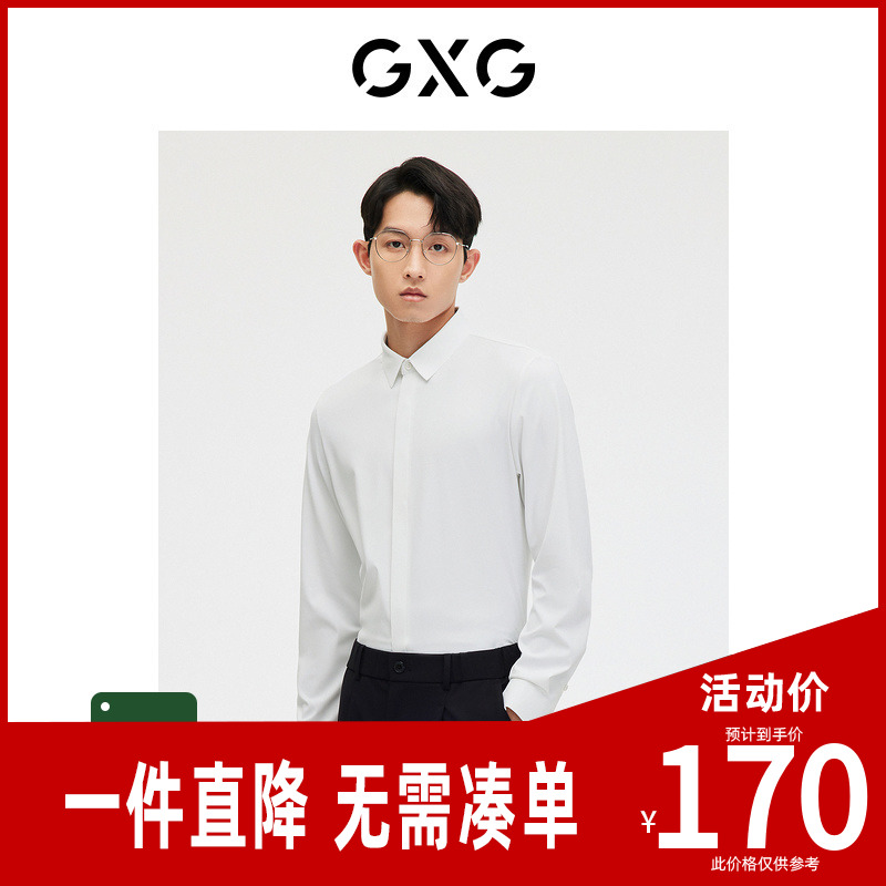 GXG男装白色弹力通勤长袖衬衫2023年春季新品GE1030100A