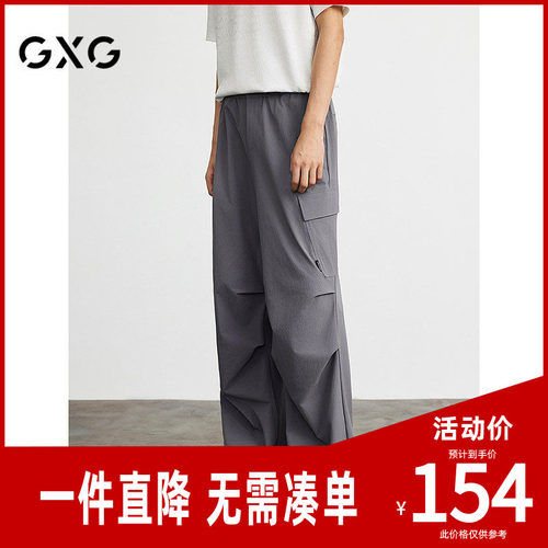 GXG男装  宽松工装裤男伞兵裤通勤长裤26秋新品G25X021030