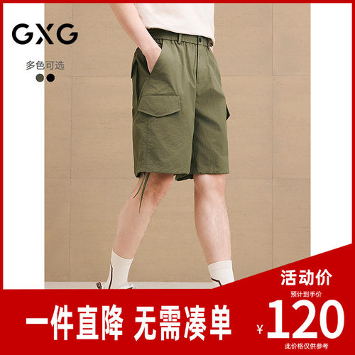 GXG男装 暗纹肌理休闲短裤通勤户外工装裤男五分裤 2025夏季新品
