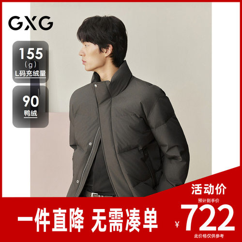GXG男装 商场同款肌理感压花羽绒服 2025年冬季新品G25XY24037