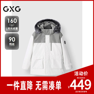 GXG男装 撞色拼接中长款羽绒服连帽羽绒外套保暖