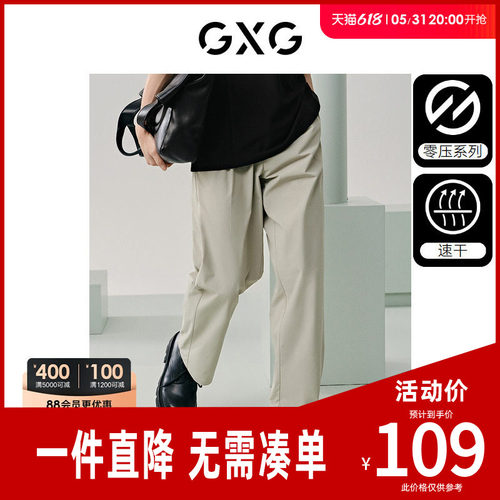 速干 GXG男装 零压透气西裤宽松薄款男裤子休闲裤2026夏季新款