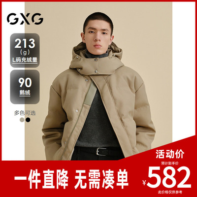 【A】GXG男装 商场同款鹅绒连帽羽绒服男通勤24冬新品G24XY24022