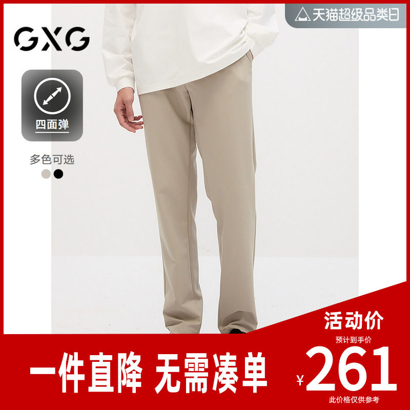 GXG男装 双色四面弹小脚西裤修身休闲裤男通勤长裤 2026秋季新品