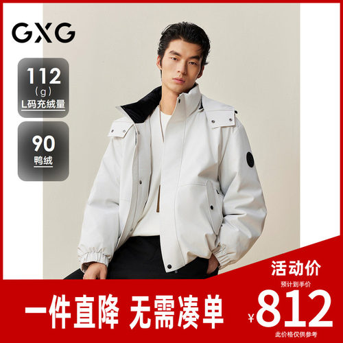 GXG男装 商场同款细斜纹肌理羽绒服 2025年冬季新品G25XY24042