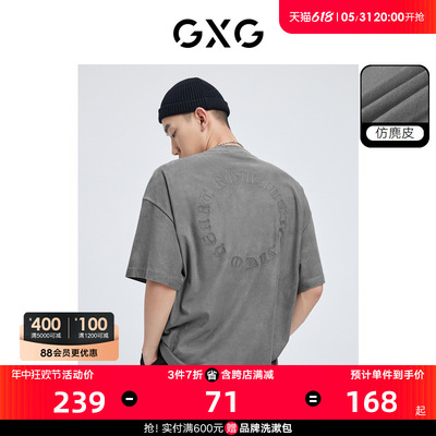 GXG男装 仿麂皮绒潮流宽松简约圆领短袖T恤男生上衣 24年夏季热卖