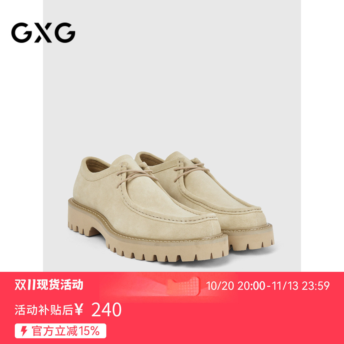 GXG通勤男鞋商务休闲正装皮鞋绒面袋鼠鞋增高系带皮鞋方头单鞋