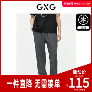 经典 新款 收口系绳长裤 2024夏季 G24D022027 凉感男休闲裤 GXG男装