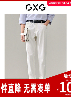 GXG男装 白色直筒牛仔裤微弹力休闲裤 夏G24X052014