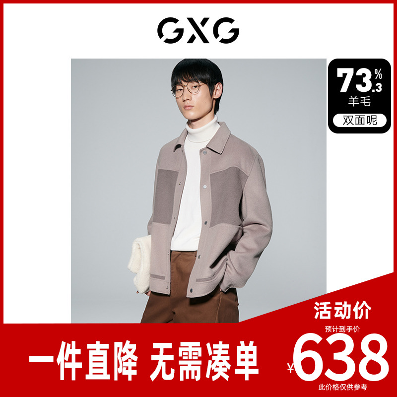 GXG男装驼色时尚拼接设计含羊毛短大衣毛呢外套 23冬季新品