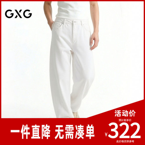 GXG男装  白色丹宁弯刀牛仔裤松弛慵懒宽松直筒裤子 2026夏季新品