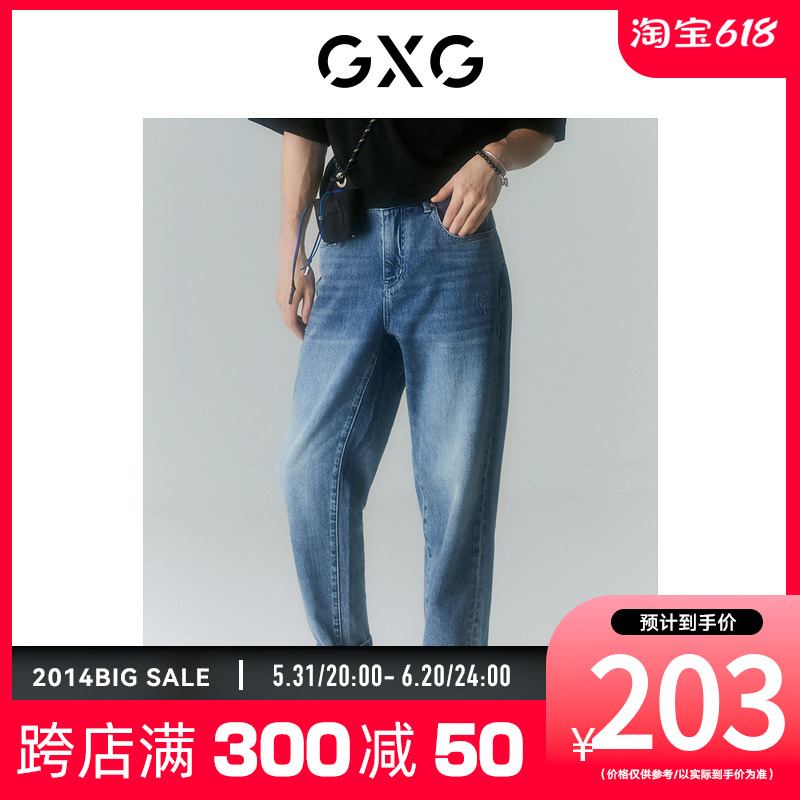 GXG男装商场同款秋日海风系列浅蓝宽松锥形牛仔裤新品GD1050515D