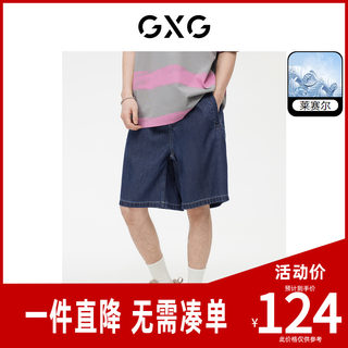 GXG男装牛仔短裤五分裤莱赛尔纤维透气松紧腰头 23夏季新品