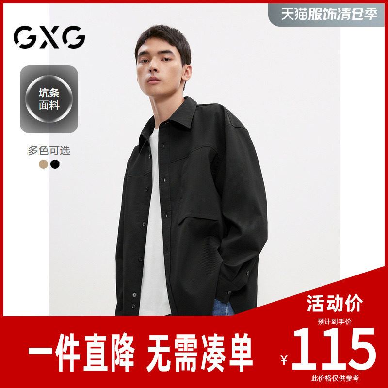 GXG男装 坑条面料口袋设计宽松长袖衬衫外套男士上衣 24秋季新品