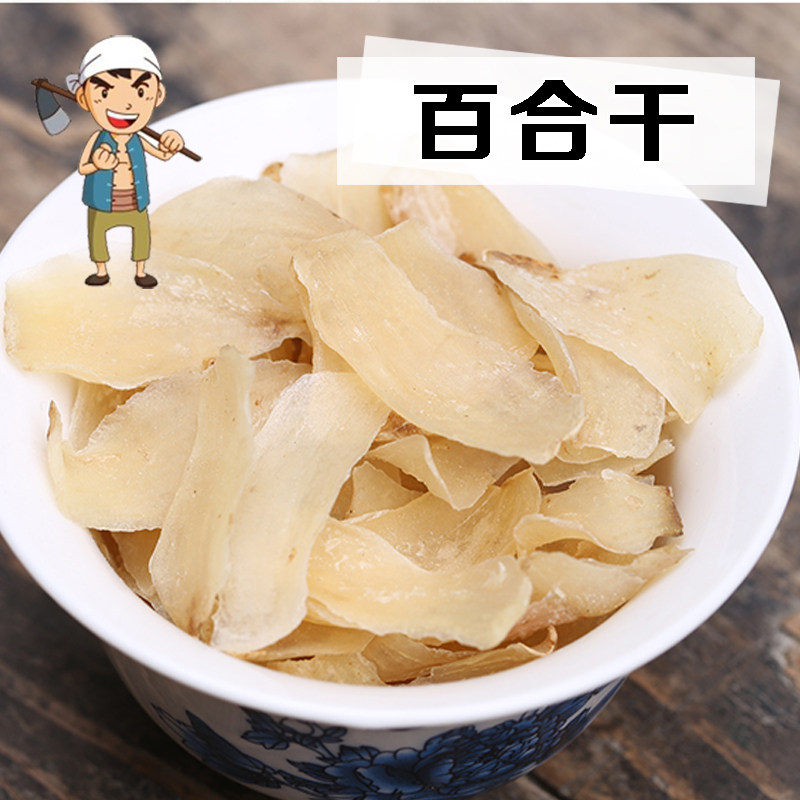 兰州百合干 干货500g包邮大百合