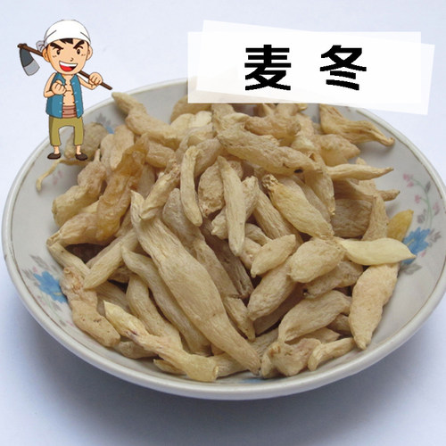 太行山野生麦冬500克