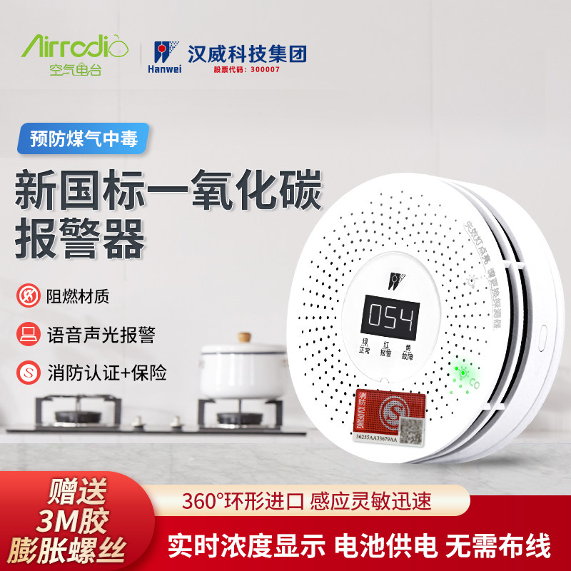 新国标 消防3C认证 上市股票代码：300007