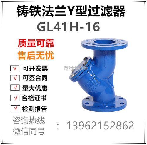 Y型过滤器竹箦阀业球墨铸铁