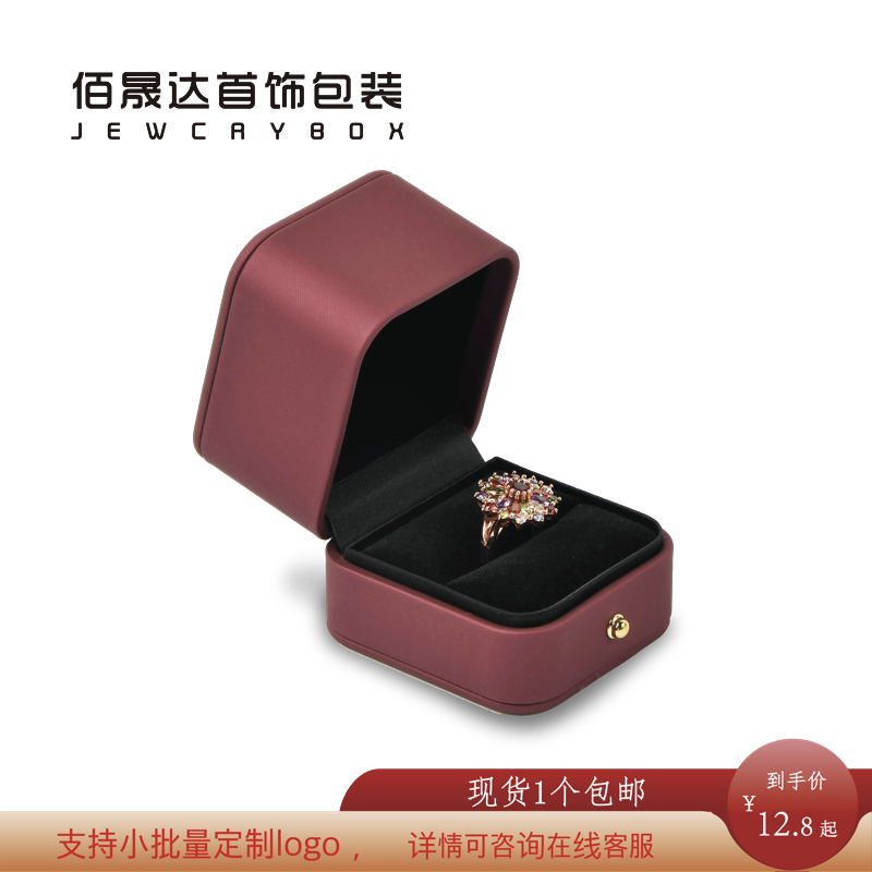 圆角金扣PU皮枣红色戒指盒吊坠盒