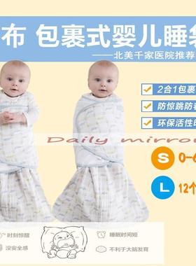 DAILY定制纯棉纱MUSLIN包被2合1襁褓防惊跳 纱布睡袋 新生待产包
