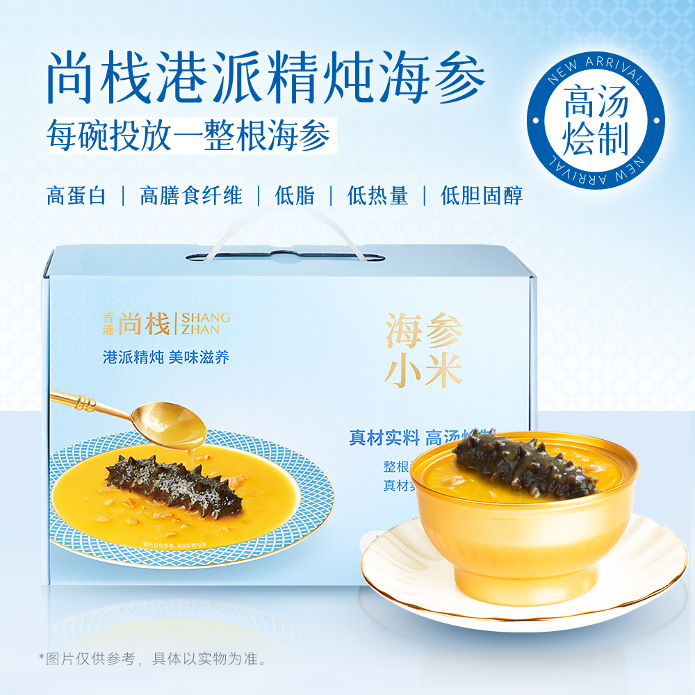香港尚栈 海参小米即食粥258g*6碗礼盒装滋补营养海鲜粥