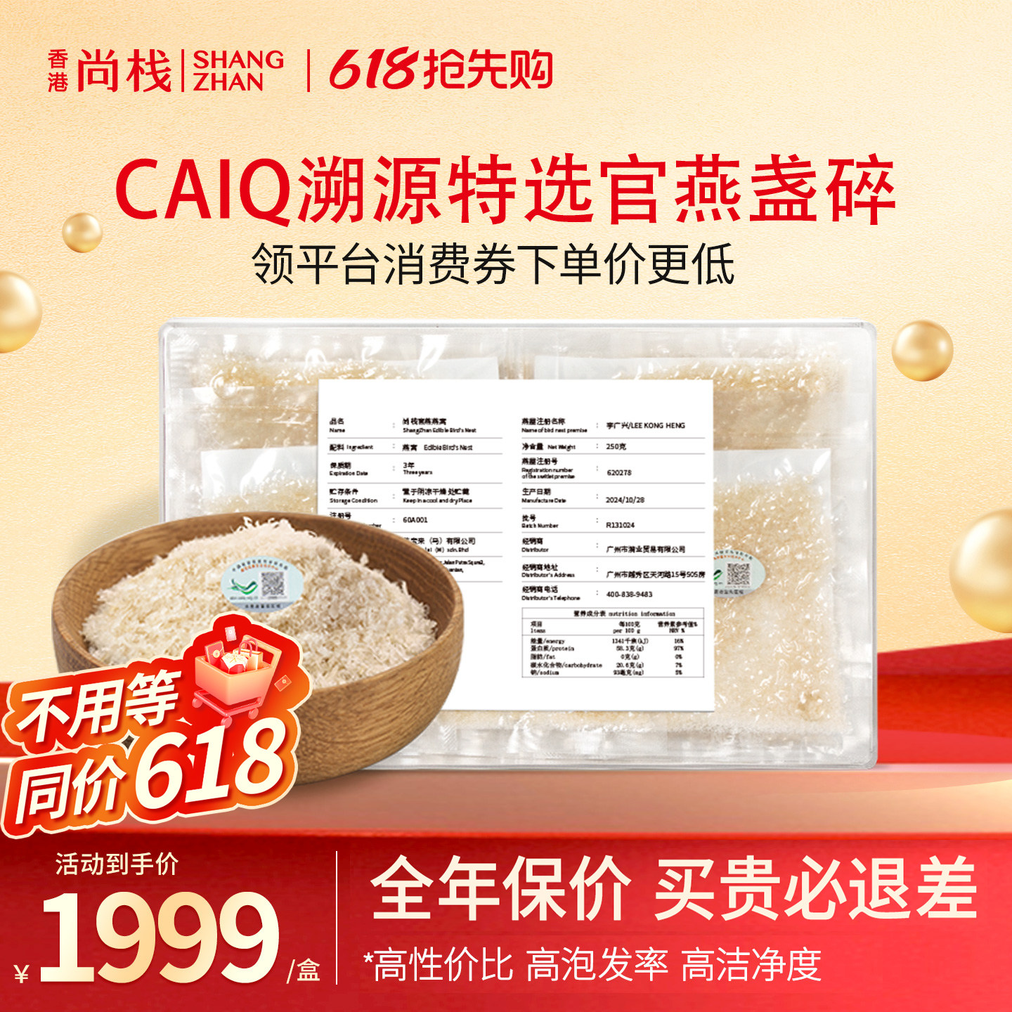 【超值半斤装】 正品溯源进口燕碎250g 孕妇干燕窝碎燕碎孕妇补品
