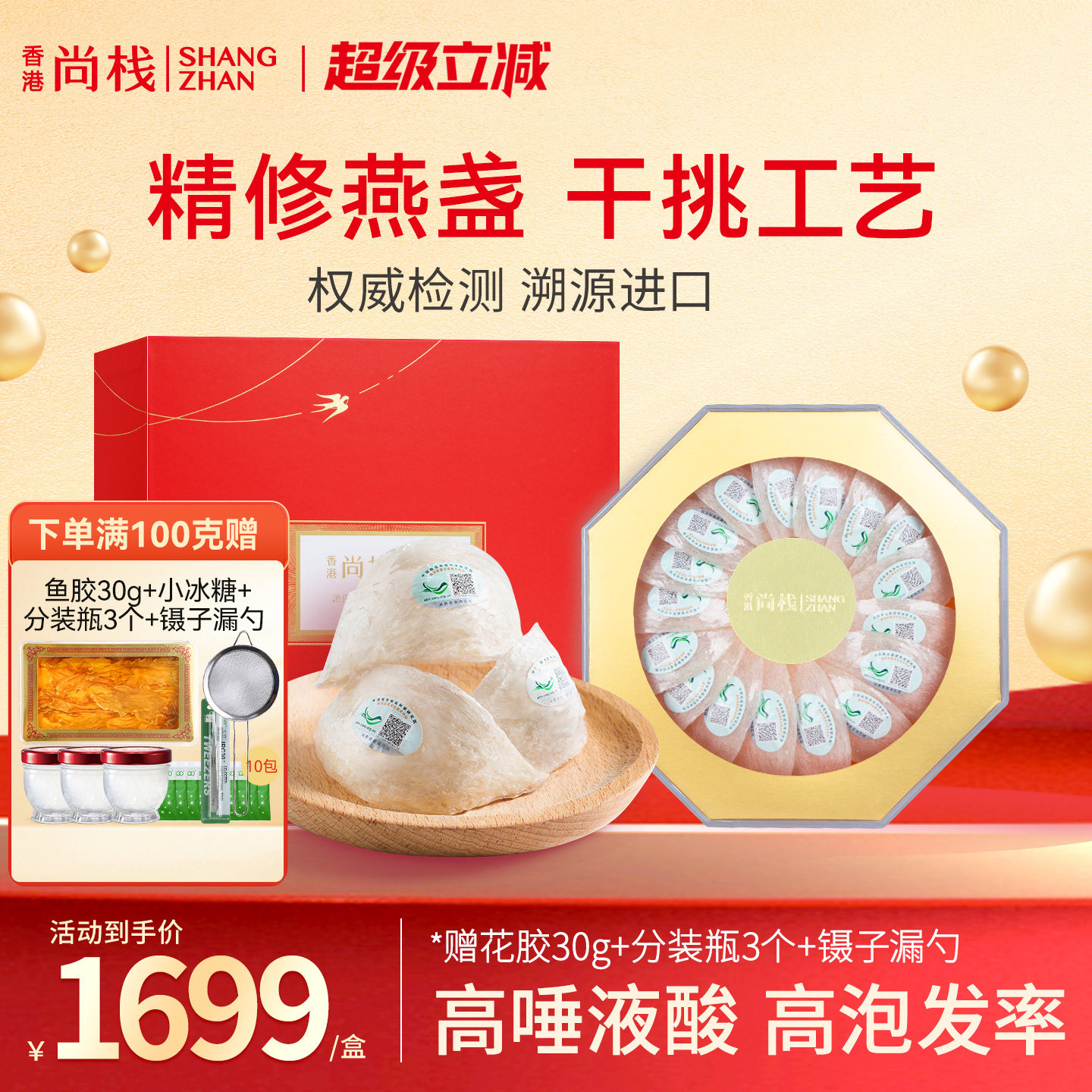 官燕密盏干挑高泡发免挑毛图片