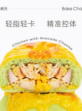 牛油果熏鸡欧包精选糕点夹心带馅面包粗粮新鲜轻脂轻卡代餐零食品