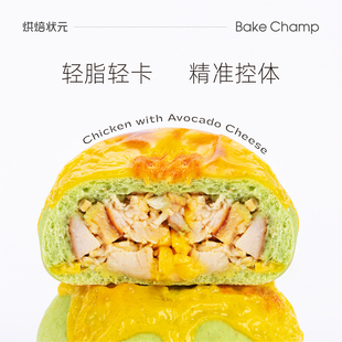 牛油果熏鸡欧包精选糕点夹心带馅面包粗粮新鲜轻脂轻卡代餐零食品