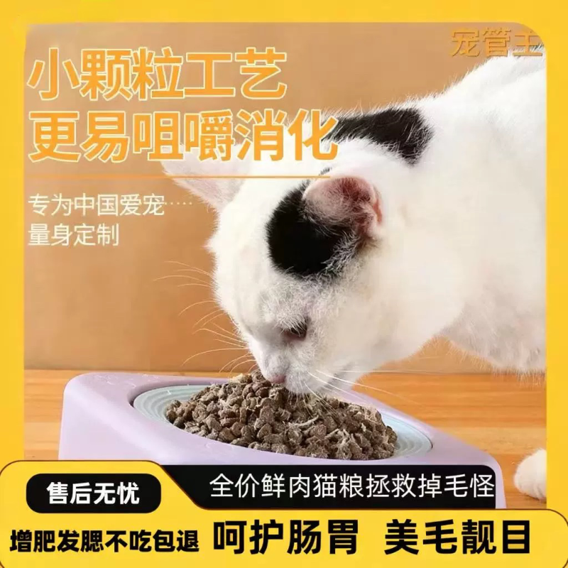 宠管主鸡肉猫粮全阶段营养均衡美毛猫全价膨化粮官方推荐送试吃装