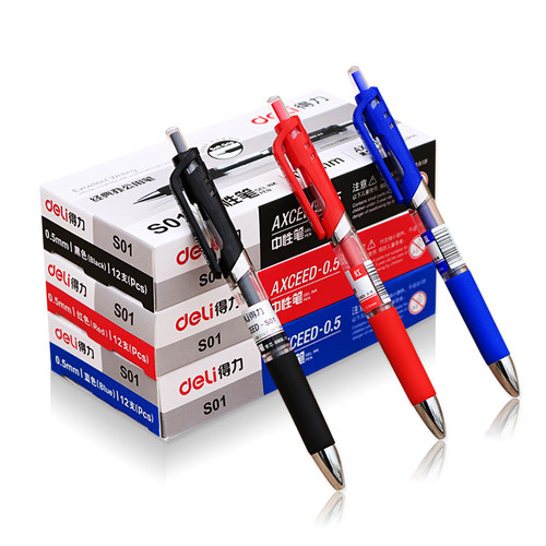 得力黑色支支装装按动中性笔