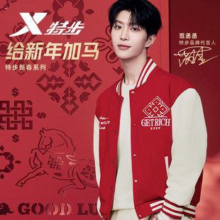 特步新年针织外套男女款2026新款加绒保暖棒球服上衣休闲运动夹克