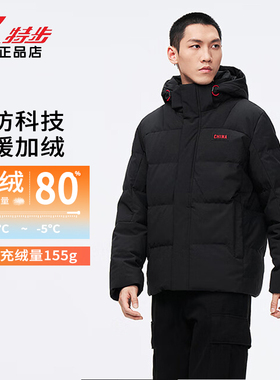 特步CHINA羽绒服男2025冬季新款加厚保暖运动外套975429190462