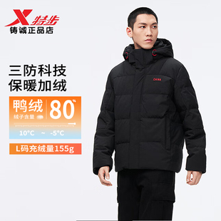 特步CHINA羽绒服男2025冬季 加厚保暖运动外套975429190462 新款