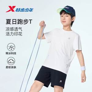 特步童装运动短袖T恤男大童