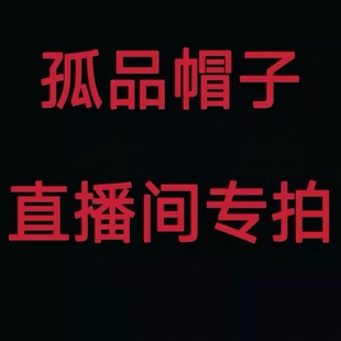 直播专用 8.9清仓亏本不退换 都是之前三四十孤品 处理秒杀特价