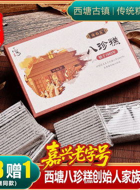 雅芝居传统老式点心零食代餐西塘营养休闲山药山楂精致手工八珍糕