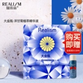 瑞雨丽旗舰店大金瓶洋甘菊植萃精华液30ml原浆保湿 沁泽润肌