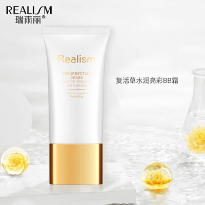 40g遮瑕REALISM/瑞雨丽