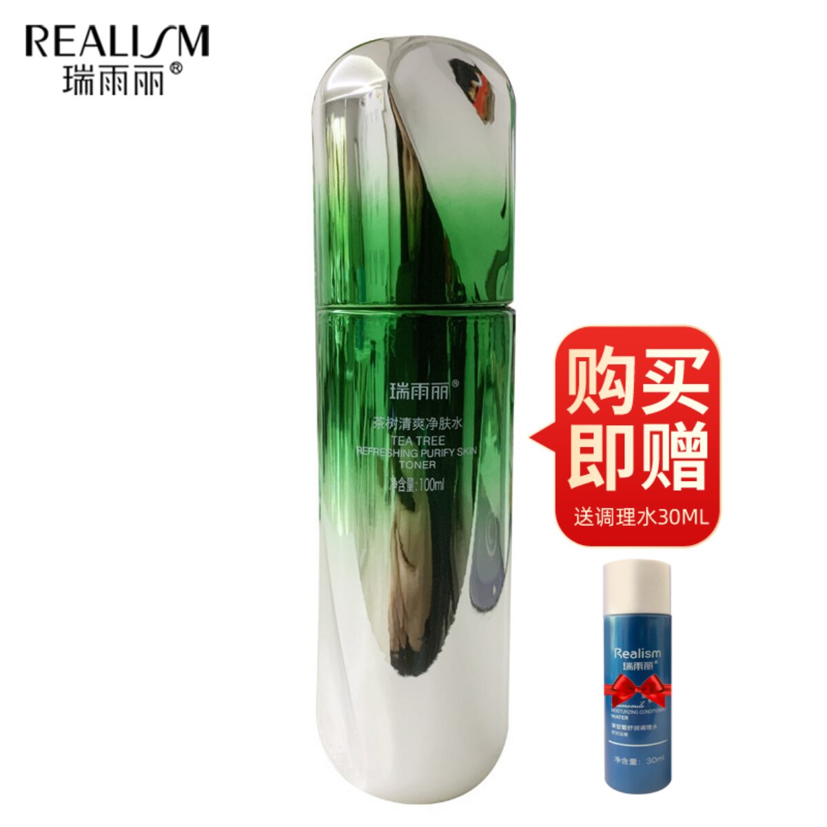瑞雨丽旗舰店NEW茶树清爽净肤水100ml润泽细致毛孔提靓滋润保湿